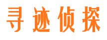 仁化侦探公司